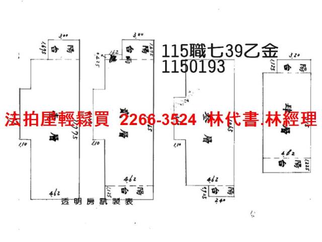 桃園龍潭法拍透天-12