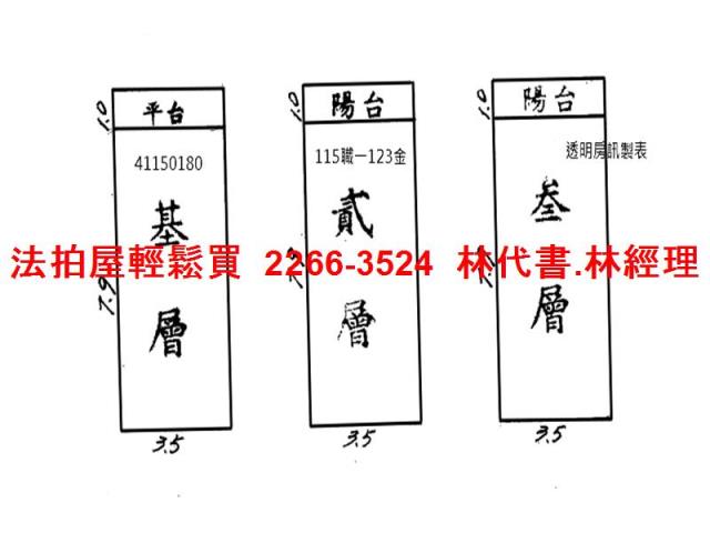 三重拍賣透天-4