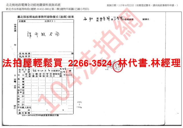 新北永和公寓法拍-9