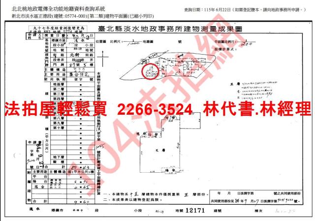 淡水法拍大樓-9
