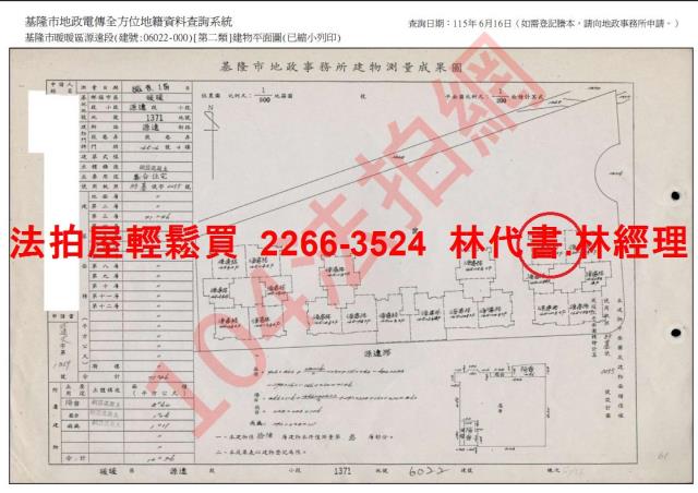 基隆暖暖大樓法拍-9