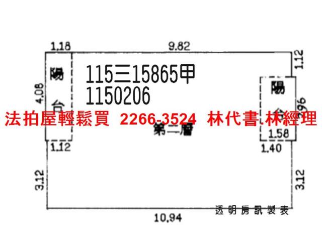 桃園平鎮公寓拍賣-7