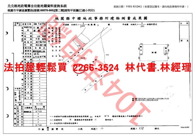 桃園平鎮公寓拍賣-8