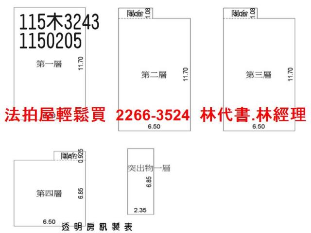 桃園法拍透天-7