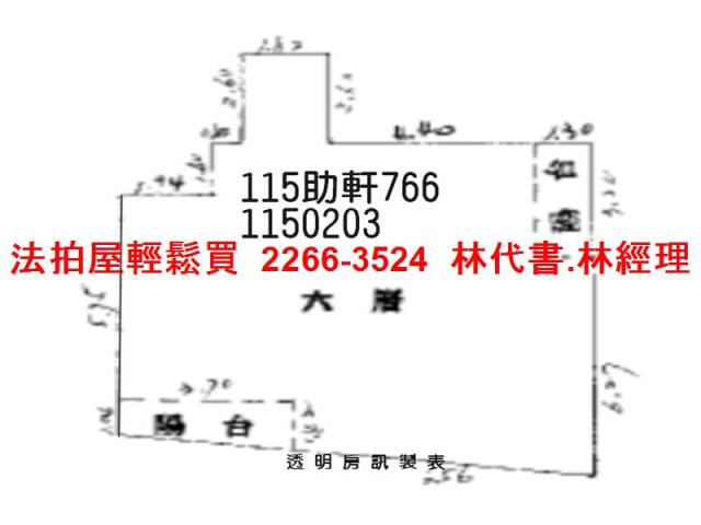 桃園楊梅華廈法拍-6