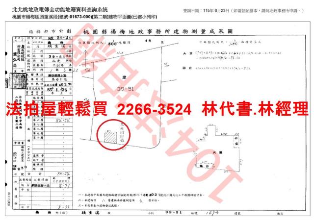 桃園楊梅華廈法拍-7