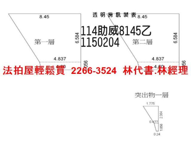 桃園楊梅透天法拍-5
