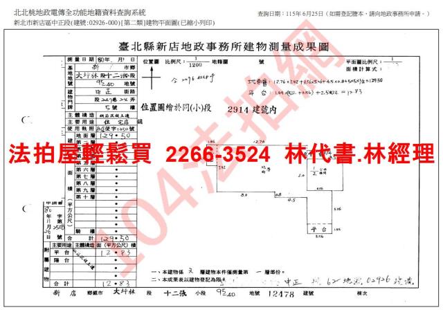 新店華廈拍賣-13