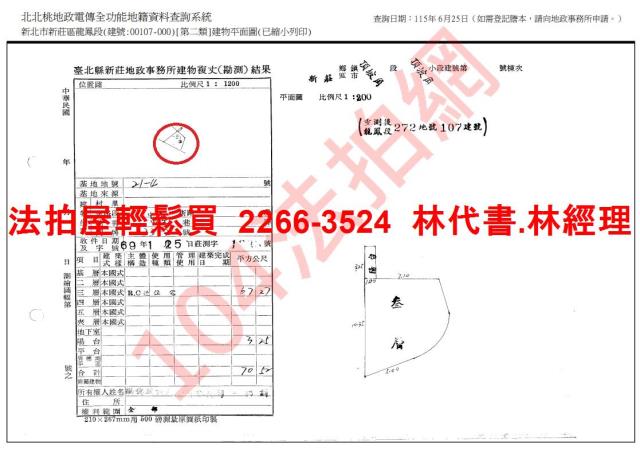 新北公寓法拍-9