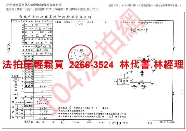 台北士林公寓法拍-10