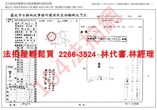 士林拍賣公寓-6