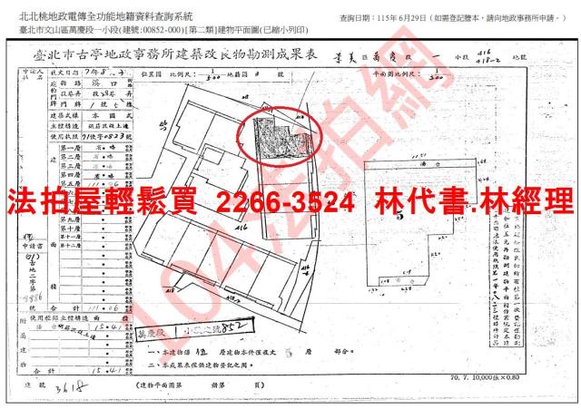 文山區公寓法拍-9