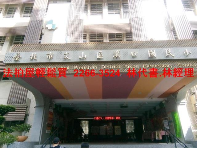 文山區公寓法拍-4