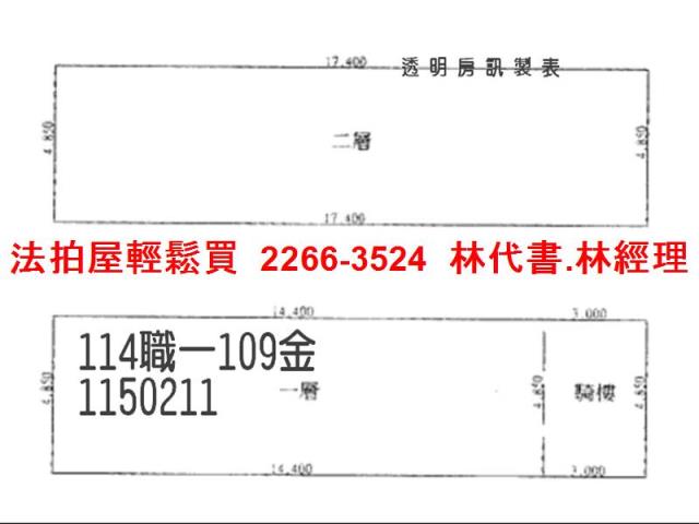 桃園平鎮拍賣透天-8