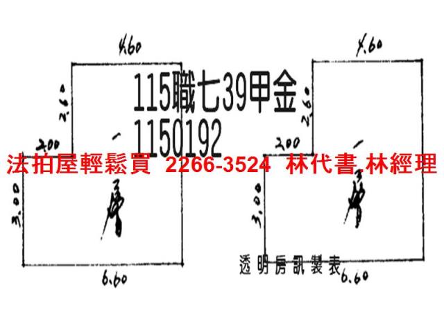 平鎮透天法拍-5