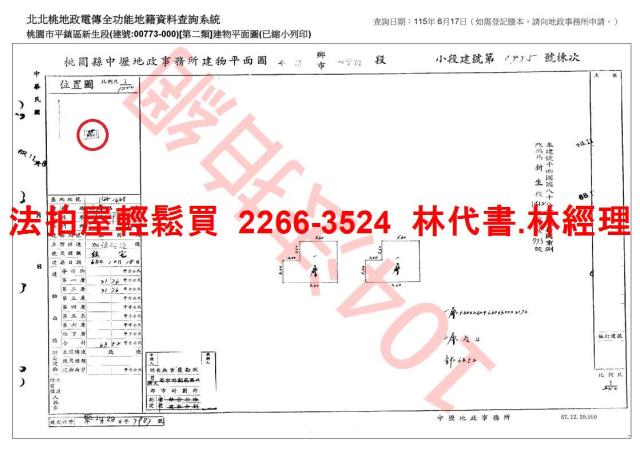 平鎮透天法拍-6