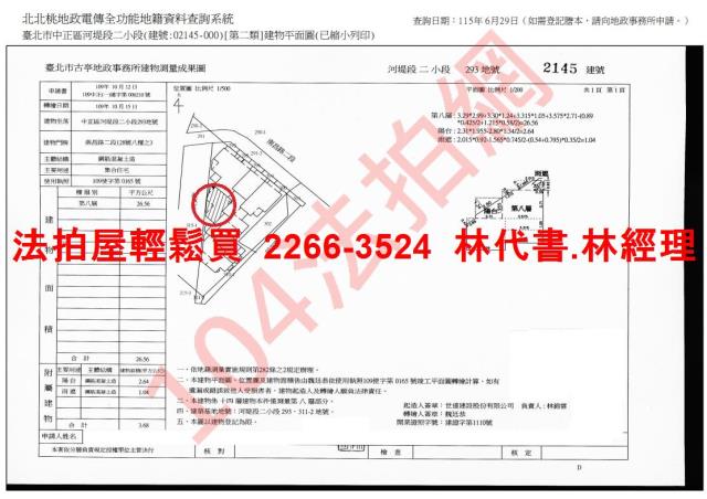 中正區大樓法拍-12