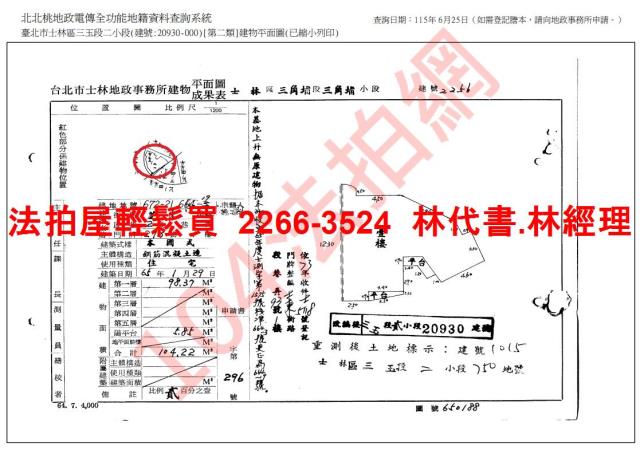 士林法拍公寓-9