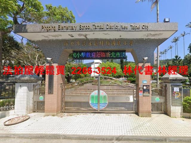 淡水公寓法拍-4
