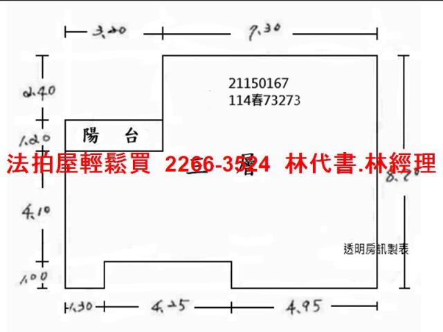 淡水公寓法拍-5