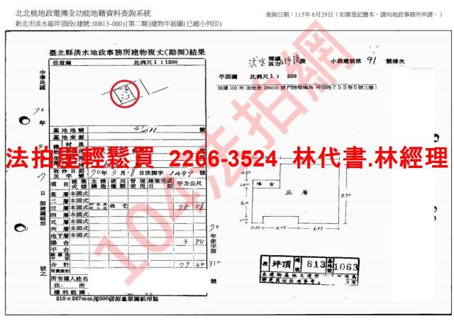 淡水公寓法拍-6