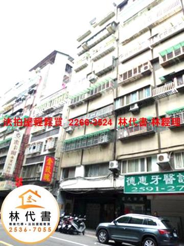 中山區法拍大樓-0