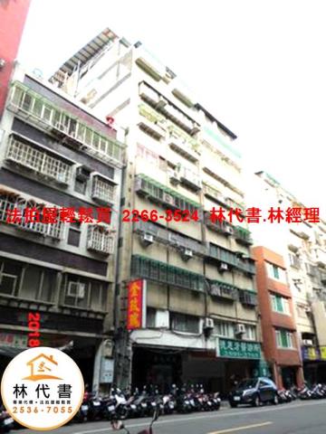 中山區法拍大樓-1
