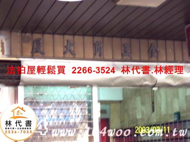 中山區法拍大樓-2