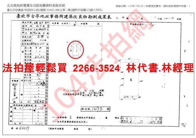 信義區公寓法拍-9