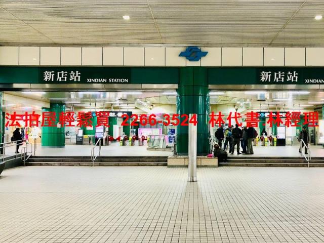 新北新店公寓法拍-4