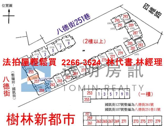新北樹林法拍大樓-14