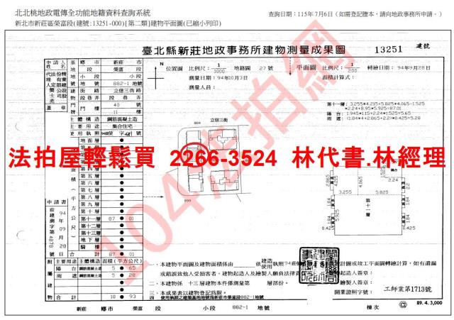 新莊大樓拍賣-10