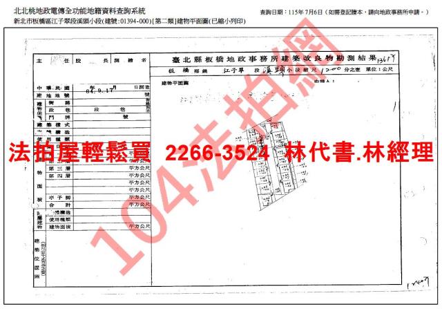 新北板橋法拍公寓-9