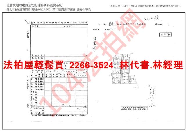 新北土城法拍公寓-9