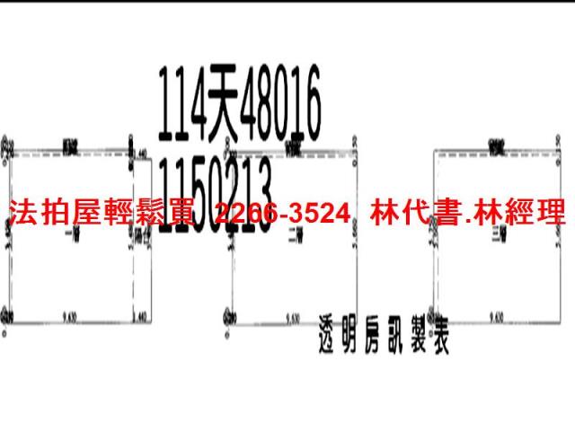 桃園楊梅透天法拍-9