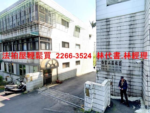 台北公寓法拍-0