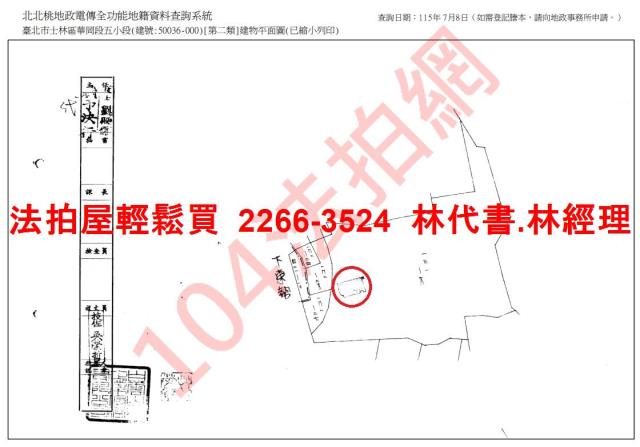 台北公寓法拍-6