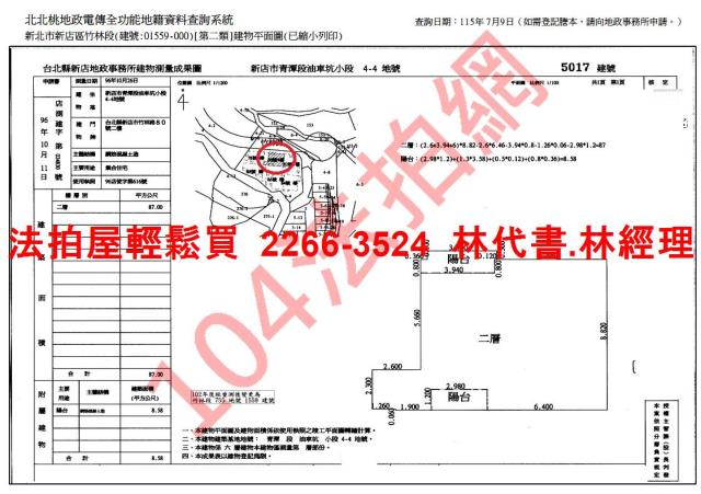 新北華廈法拍-11