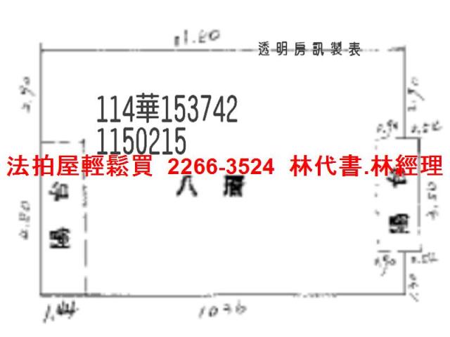 楊梅華廈法拍-11