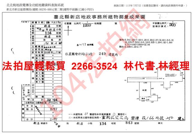新北新店大樓法拍-9