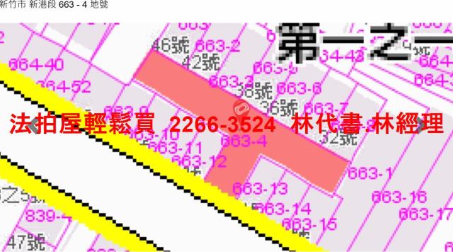 新竹北區法拍透天-8