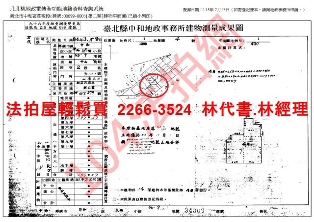 中和法拍大樓-13