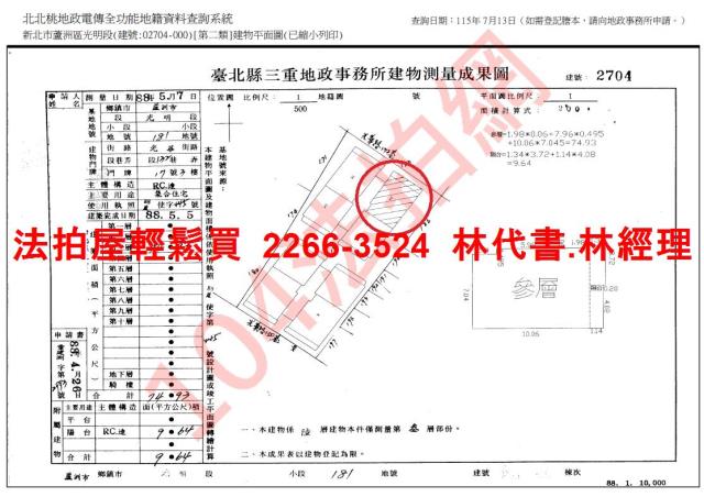 新北蘆洲華廈法拍-14