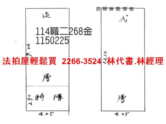 桃園法拍透天-5