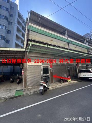新北法拍透天-1
