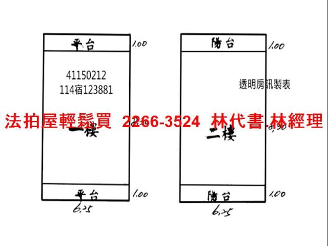 新北法拍透天-6