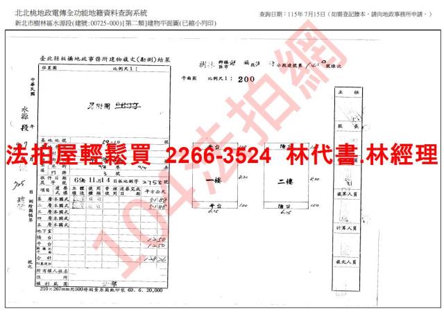 新北法拍透天-7