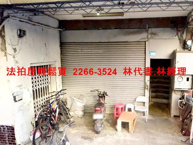 新北透天拍賣-1