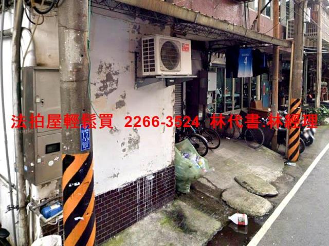 新北透天拍賣-2