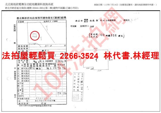 新北新莊公寓拍賣-8